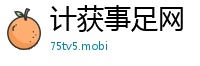 计获事足网